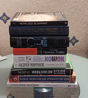 Отдается в дар Книги в ассортименте