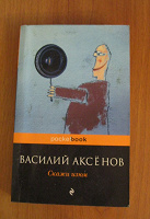 Отдается в дар книга