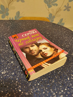 Отдается в дар Марина Серова «Чёрный пояс по соблазну»