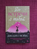 Отдается в дар Книга