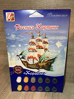 Отдается в дар Набор для росписи картины