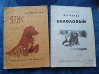 Отдается в дар Детские книжки о животных