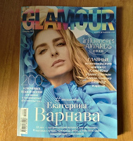 Отдается в дар Журнал Glamour сентябрь 2020