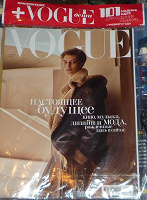 Отдается в дар Журнал «VOGUE»