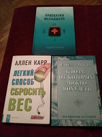 Отдается в дар Книги о здоровье