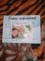 Отдается в дар для свадьбы