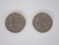 Отдается в дар Монеты 10 рублей 1993 года