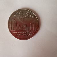 Отдается в дар Монета 5 рублей 1989 года.