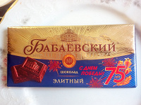 Отдается в дар Шоколад Бабаевский «Элитный»