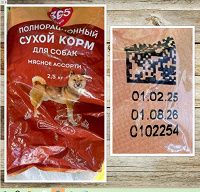 Отдается в дар Корм сухой для собак средних пород