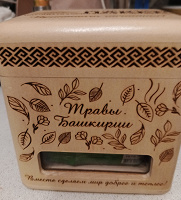 Отдается в дар Чай травы Башкирии