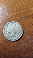 Отдается в дар Монета СССР