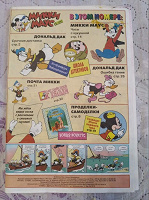 Отдается в дар Журнал комиксом «Микки Маус» №1, 1997 г.