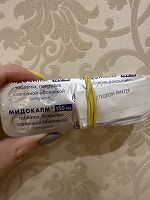 Отдается в дар Мидокалм 150 мг