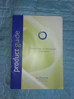 Отдается в дар Справочник по продукции… Oriflame