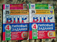 Отдается в дар Для 4 класса