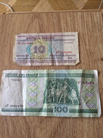 Отдается в дар белорусские деньги образца 2000 года