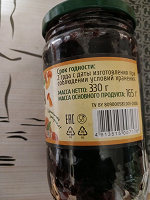 Отдается в дар Варенье