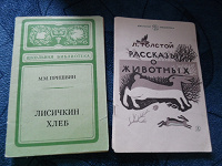 Отдается в дар Книги из серии «Школьная библиотека»