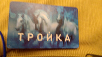 Отдается в дар Тройка