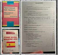 Отдается в дар Пособия. Испанский язык