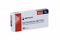 Отдается в дар Мелоксикам