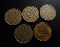 Отдается в дар Монетки 10копеек