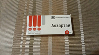 Отдается в дар Лекарство Лозартан