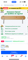 Отдается в дар Бортик для детских кроваток