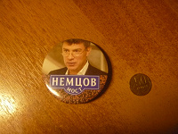 Отдается в дар Значок Немцов