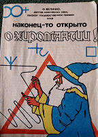 Отдается в дар Книжка