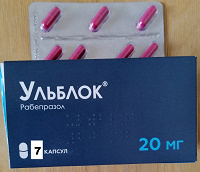 Отдается в дар Лекарство — капсулы Ульблок 20мг 7шт.