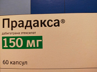 Отдается в дар Прадакса, 150 мг