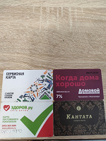 Отдается в дар Пластиковые карты.
