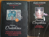 Отдается в дар Детективы