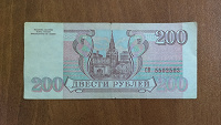 Отдается в дар Очередные 200 р