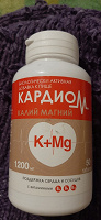 Отдается в дар Таблетки КАРДИОМ