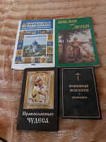 Отдается в дар Книги православные