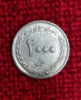Отдается в дар Иранская монета