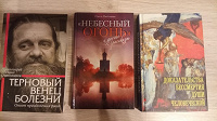 Отдается в дар Православные книги