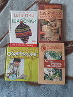 Отдается в дар Книги