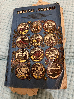 Отдается в дар Книга