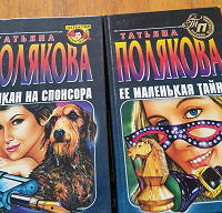 Отдается в дар Т. Полякова