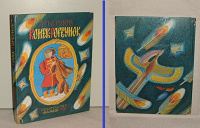 Отдается в дар Книга.