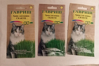 Отдается в дар Семена травы для кошек