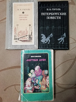 Отдается в дар Книги Н.В.Гоголя