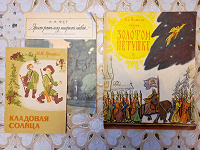 Отдается в дар Советские книжки для детей