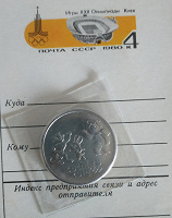 Отдается в дар Монетка Сочи 25 руб. талисманы.