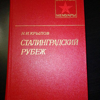 Отдается в дар Книга