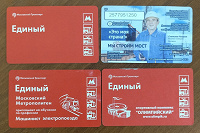 Проездные московского метро